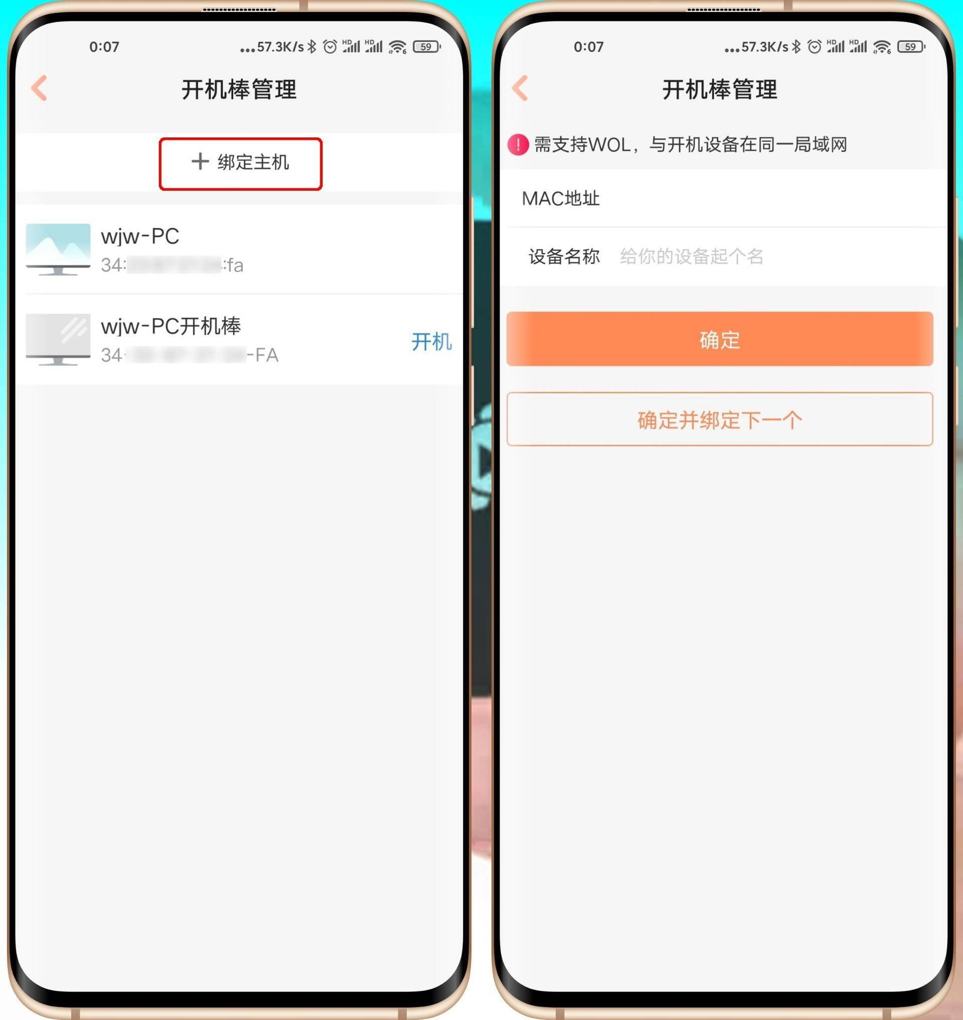 远程办公新体验,一键远程开机+文件互传,向日葵开机棒体验