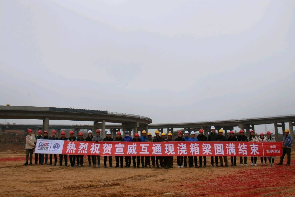 宣杨高速公路宗范隧道右线顺利贯通 宣威枢纽互