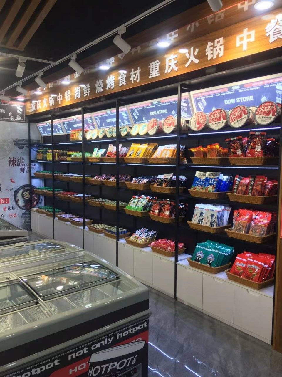 鼎哆味重庆火锅食材便利店入驻湖北恩施!懒人吃货福音!