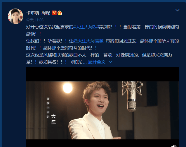 原创周深为《大江大河》演唱主题曲《和光同尘》,温暖有力,治愈好听
