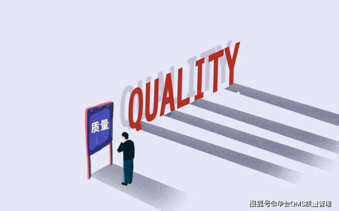 关于质量管理,这三个误区一定要注意!