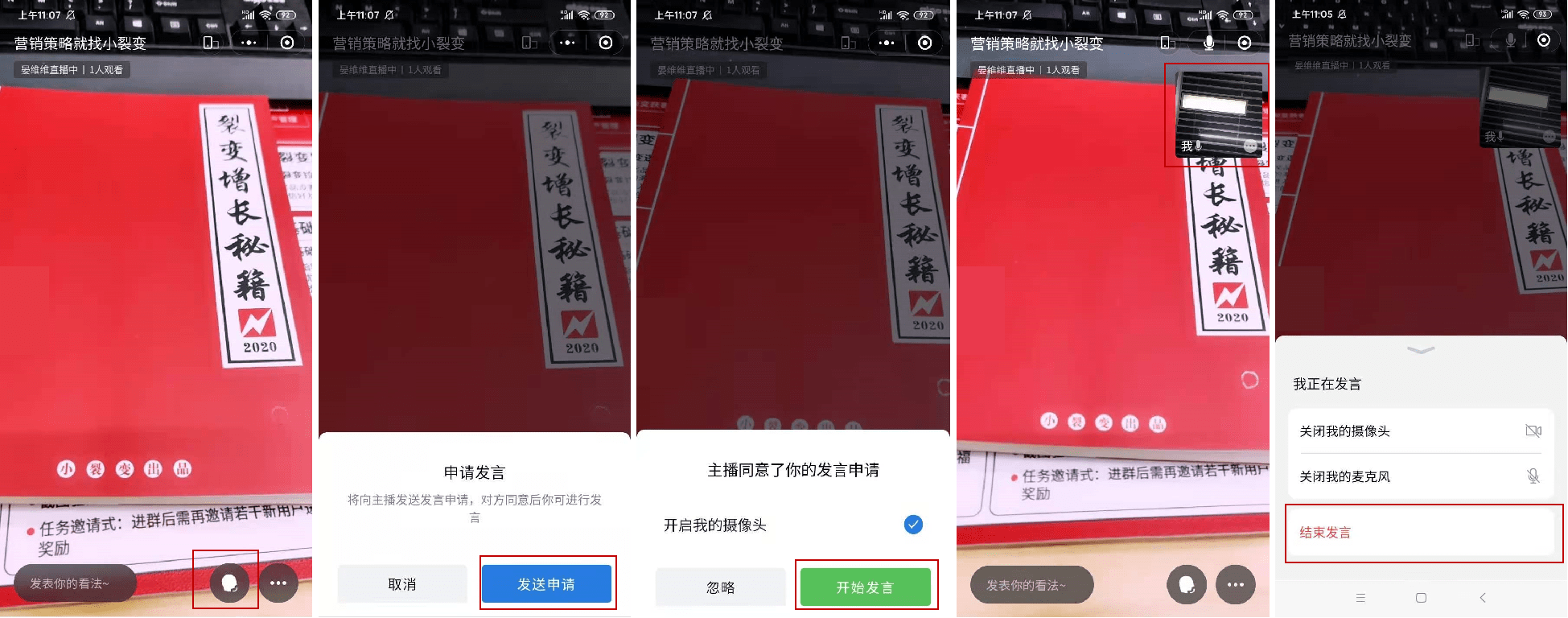 观众|连麦、美颜、直播回放、不限观看人数……企业微信直播竟这么强！