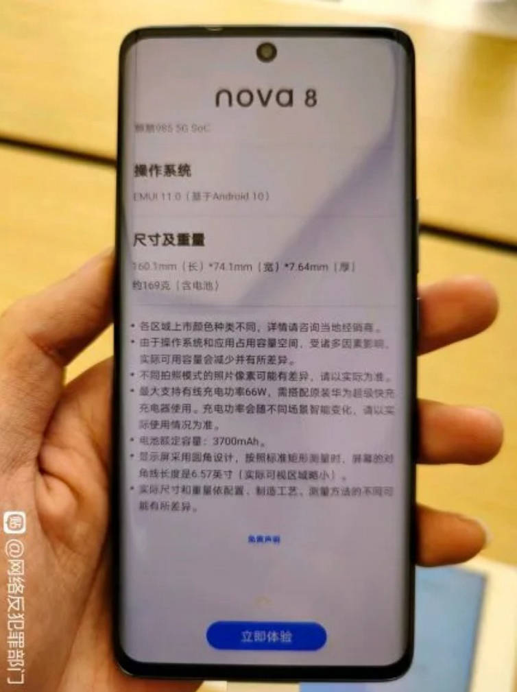 中置|中置打孔+双挖孔，华为nova 8系列真机照放送