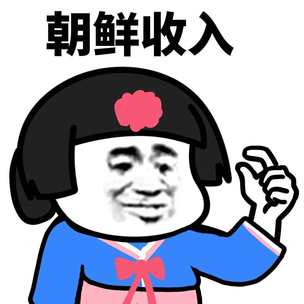 蘑菇头表情包02小哥哥请不要叫我宅女请叫我居里夫人