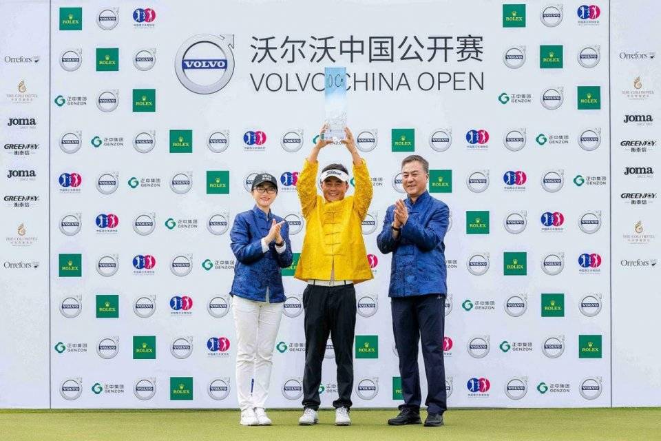 送给高尔夫球迷最“深”情的礼物 2020沃尔沃中国公开赛在深圳圆满落幕