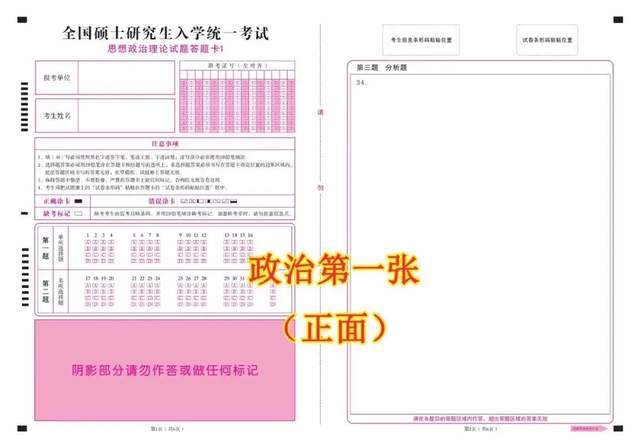 改版了!快来看最新答题卡样式