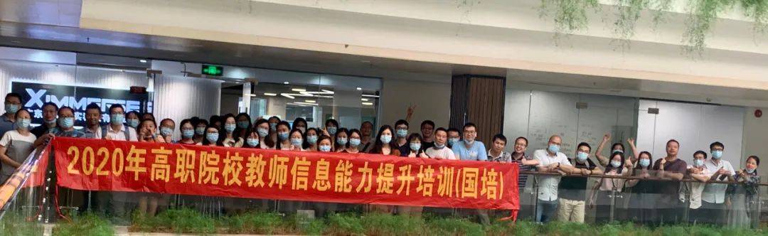 高职院校教师信息化能力提升培训班到燧光参观