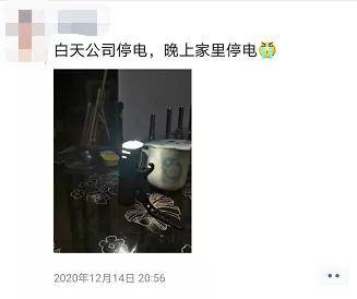 最近这几天,衡阳人都在朋友圈里晒停电