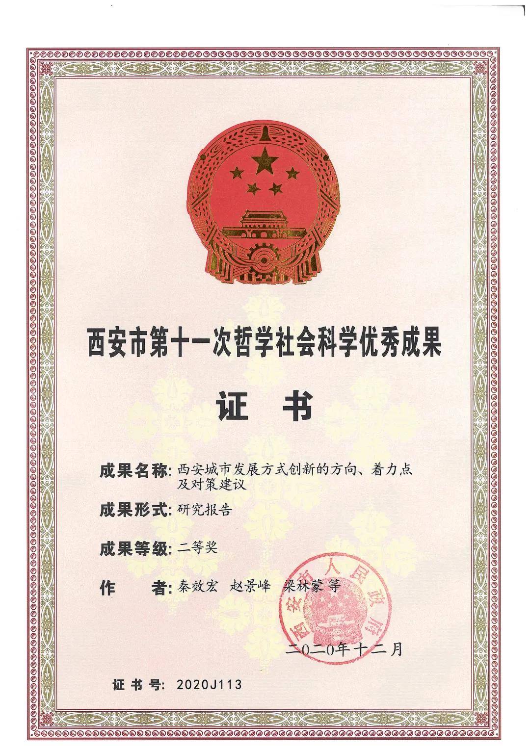 大赛|喜报！西京学院学子屡获大奖！