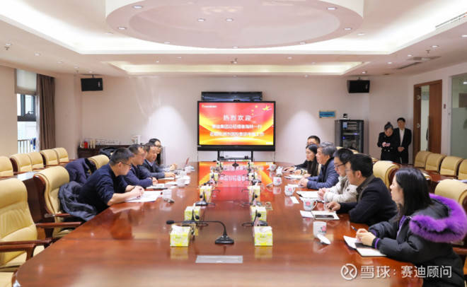 赛迪顾问股份有限公司总经理 609624667d494d43b0e61ee9432dfdf8.jpeg