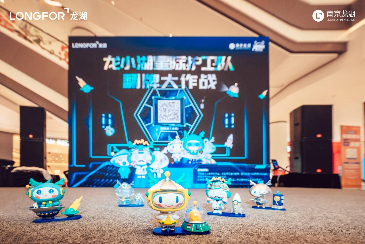 龙小湖星际护卫队翻牌大作战火爆来袭