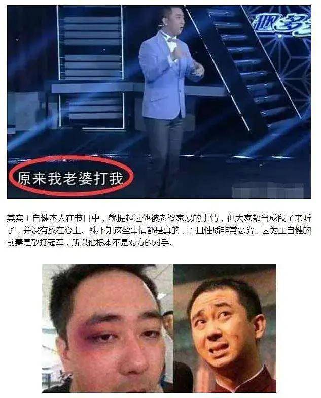 原创王自健被家暴事件再度被提起前妻否认不如直接上证据算了