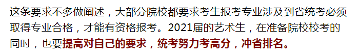 2020年声乐统考专业_2020年艺考音乐类专业31省本科文化分数线