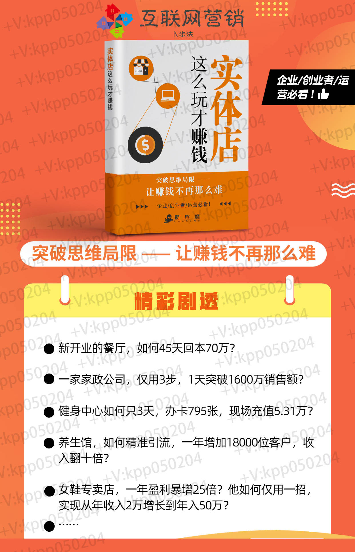 群什么逐什么成语_成语故事简笔画(2)