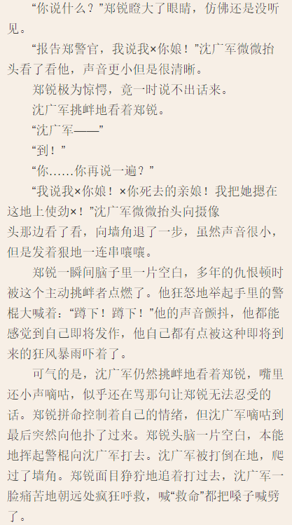 决裂曲谱_朋友决裂的图片(2)