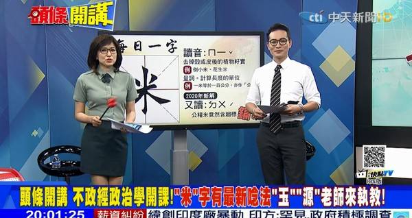 原创中天主播扮女教官凶到撑爆制服!周玉琴形状被看光豁出去了