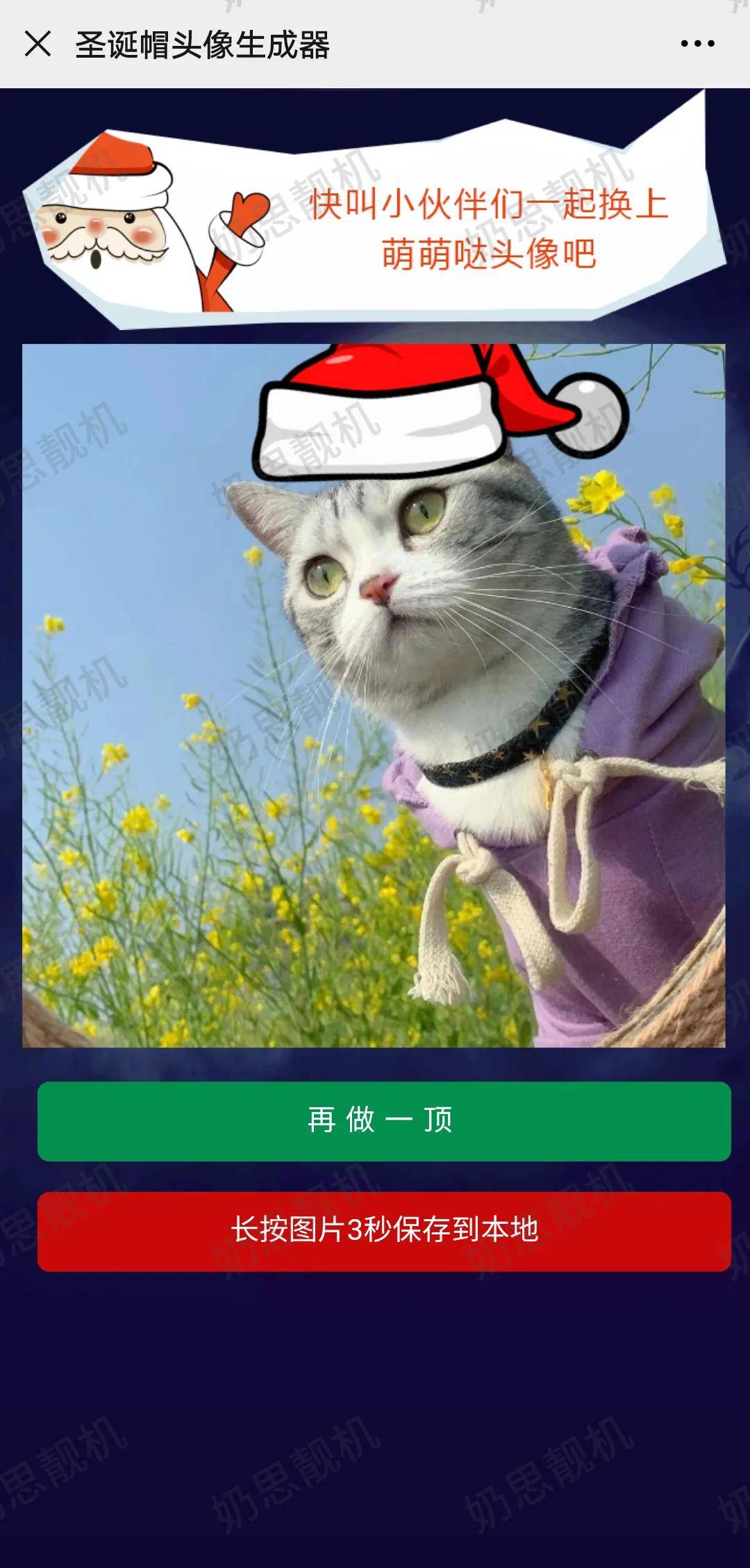 原创2020微信头像怎么加圣诞帽子？2020微信圣诞帽最新教程