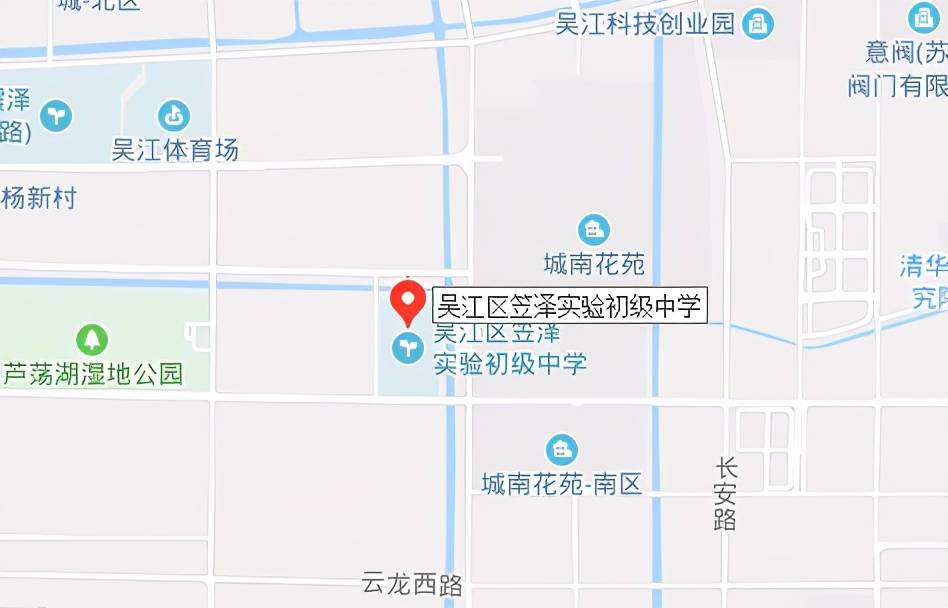 711路,723路,734路地址:吴江区芦荡路1388号吴江区笠泽实验初级中学