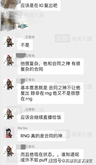 电竞|王思聪回应Uzi复出：合同之神RNG是不会让他在IG复出的