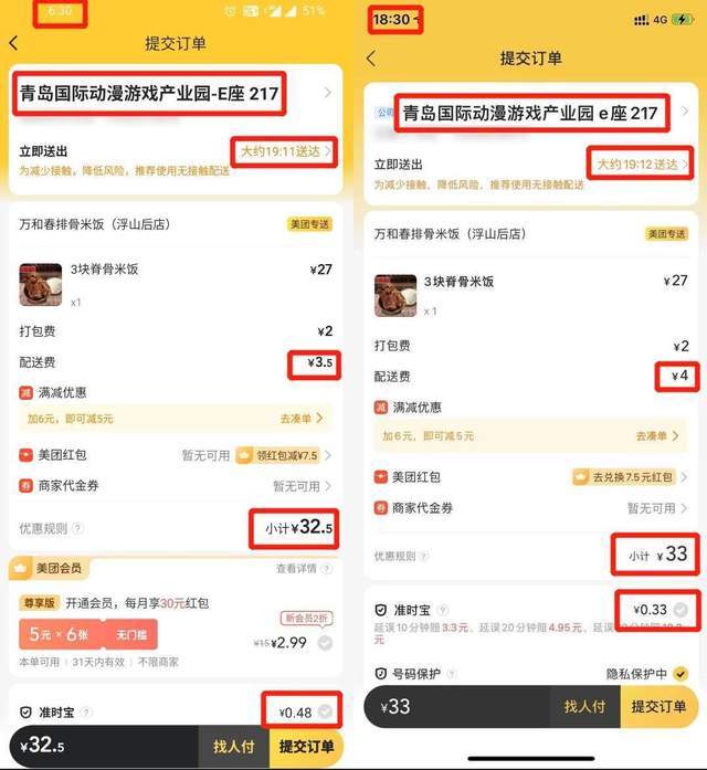 美团大数据专坑会员！还狡辩说是技术问题