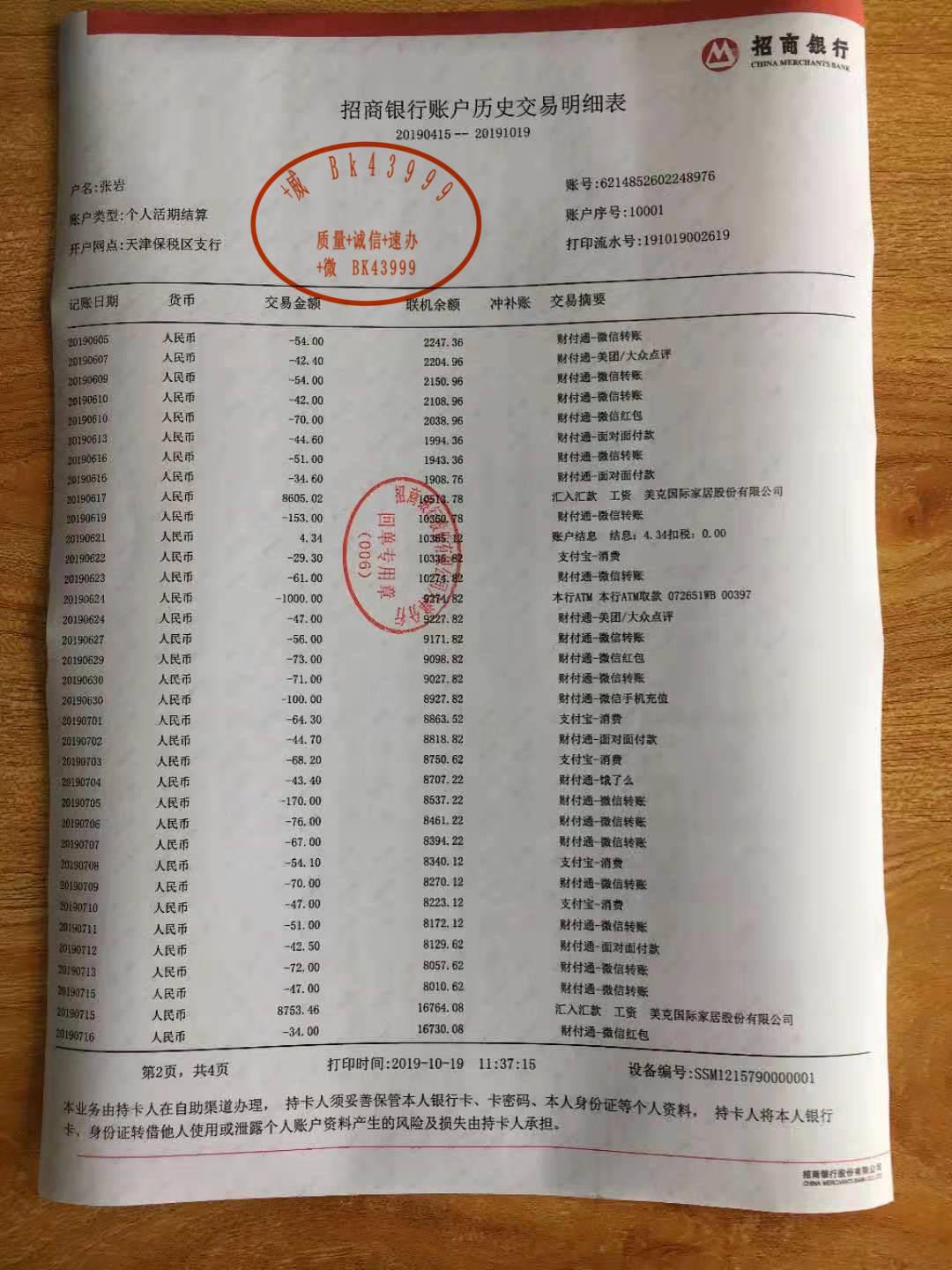 工商银行办房贷看流水吗 来自搜狐网