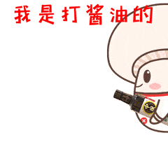 啥意思表情包动图 4b9a07f94c3e41e6b468c496da73fdec.gif