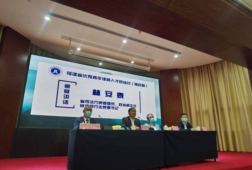 福建省司法厅政治部林安泰主任作重要讲话