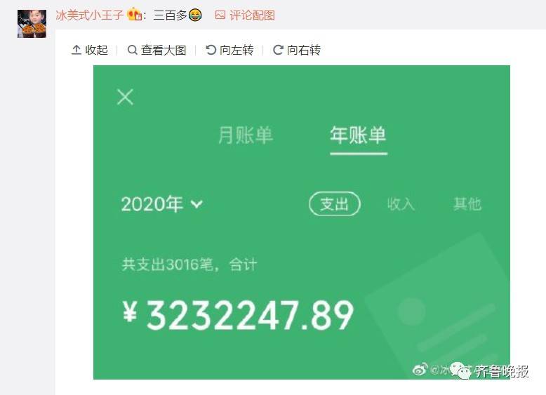 2020微信年度账单上线!你今年花了多少钱?_支出