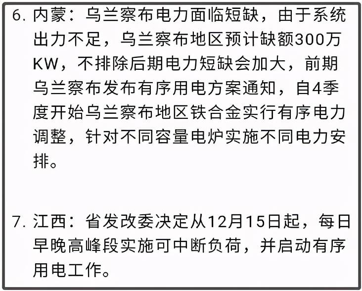 部分地方限电与澳洲无关，一场史诗级的经济博