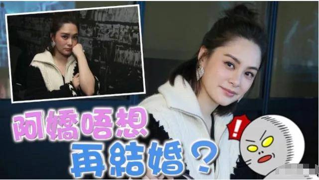 阿娇透露自己将来不会再结婚，恨嫁的阿娇这次