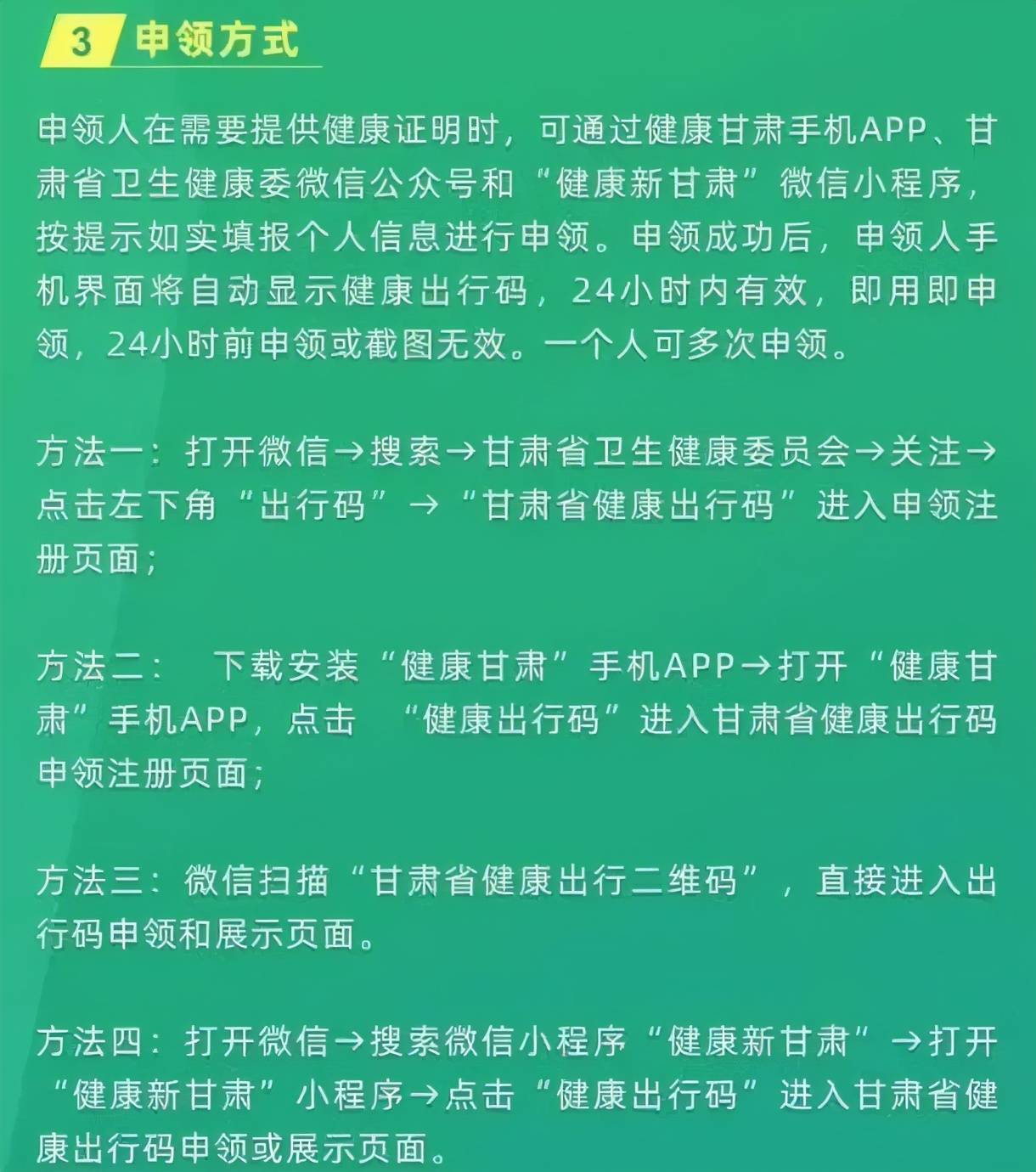 考研关注|未领健康码禁止参加考试,多省健康码领取方式来啦!