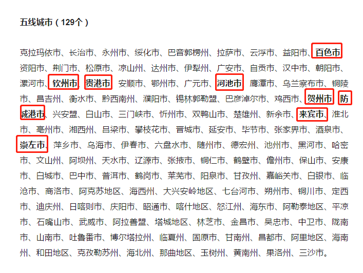 博白经济总量_博白空心菜图片(3)