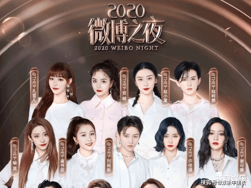 微博之夜2024完整版130分钟 0274dd28bb254a22baedbe2f1e8127d5.png