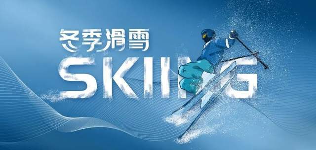 一场雪的盛会｜20-21雪季罗盘顶滑雪场盛大开幕