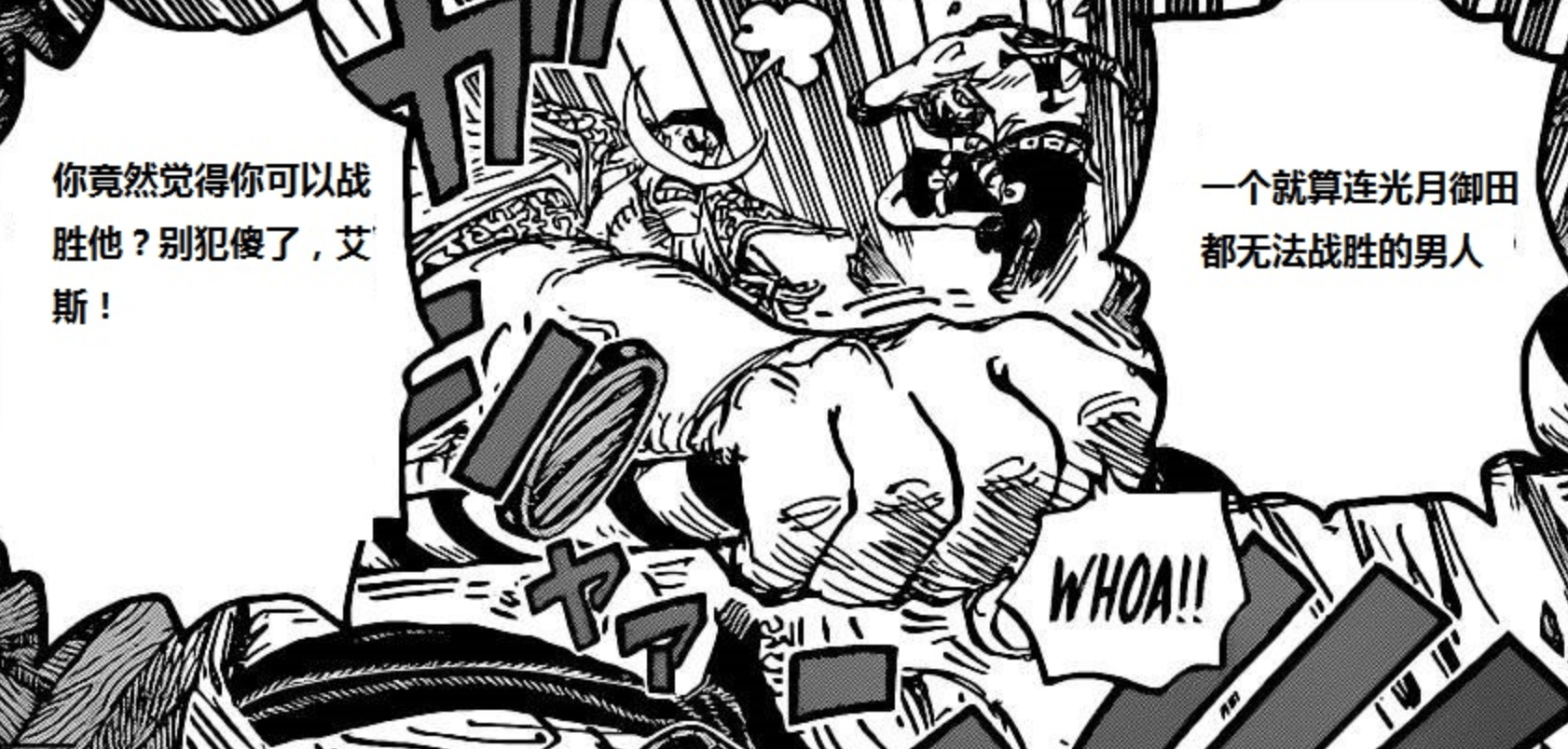 看了海贼王999话的你，再来看这张同人漫画，是不是很“讽刺”？_搜狐网, image size:1682x804