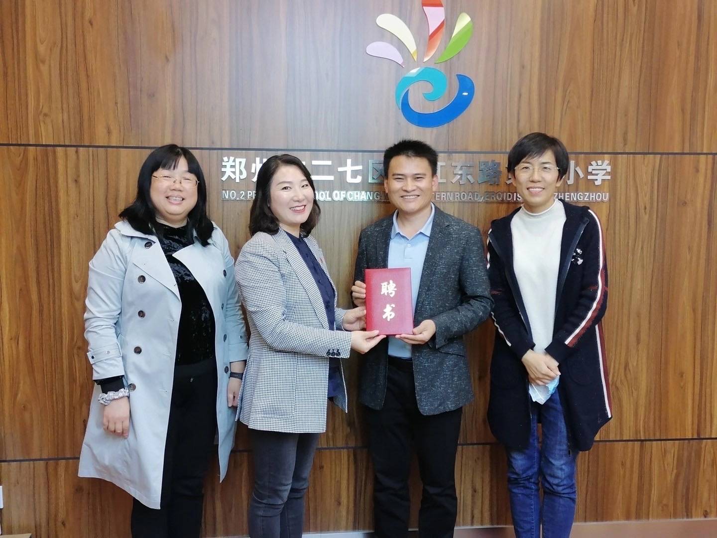 二七区重点小学排名_二七区外国语小学:征意见深调研畅规划启征程