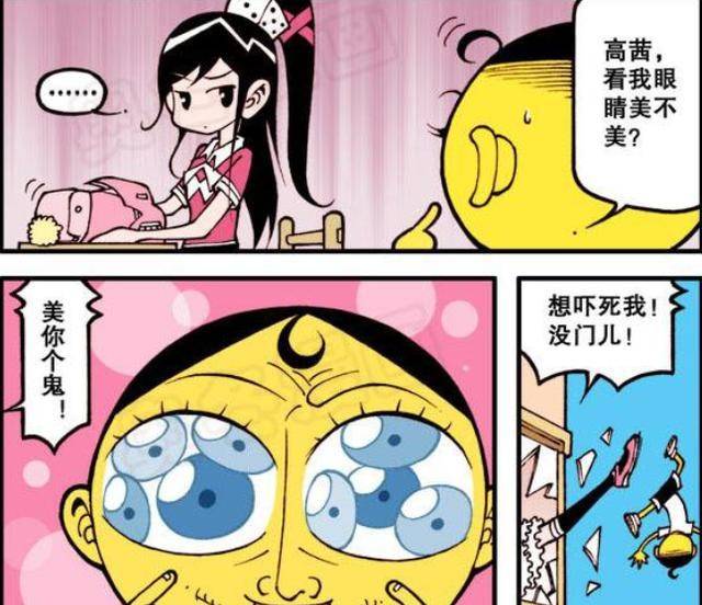 星太奇:奋斗戴上美瞳,惊艳全场!上厕所,霸气外露!_高茜