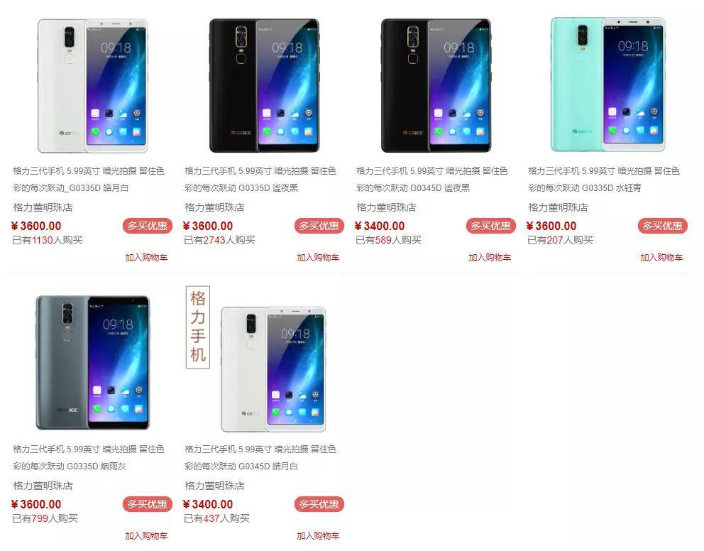 格力低调发新机，谁能叫醒董明珠的“手机梦”