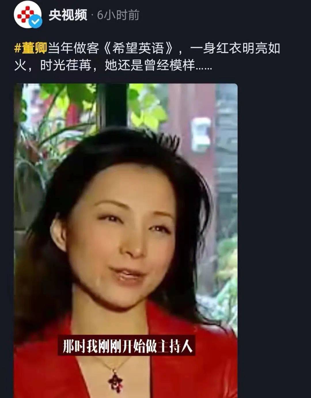 董卿罕见现身活动中，网友称赞“岁月不败美人