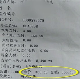 原创女子医保卡买60元的药被刷360元,店员:钱都退你了还想怎样?