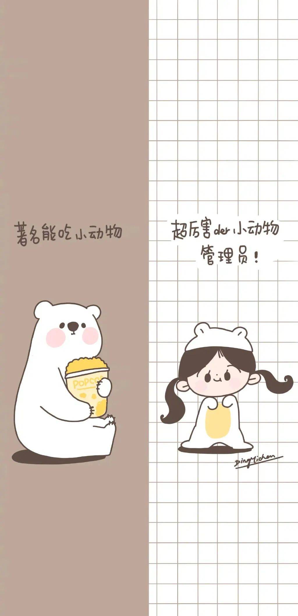 六点文字壁纸冬至可爱你总是不长记性的过分的期待