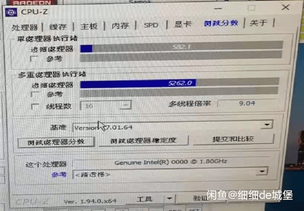 单核|11代酷睿i9 ES版曝光，最高主频仅4.4GHz