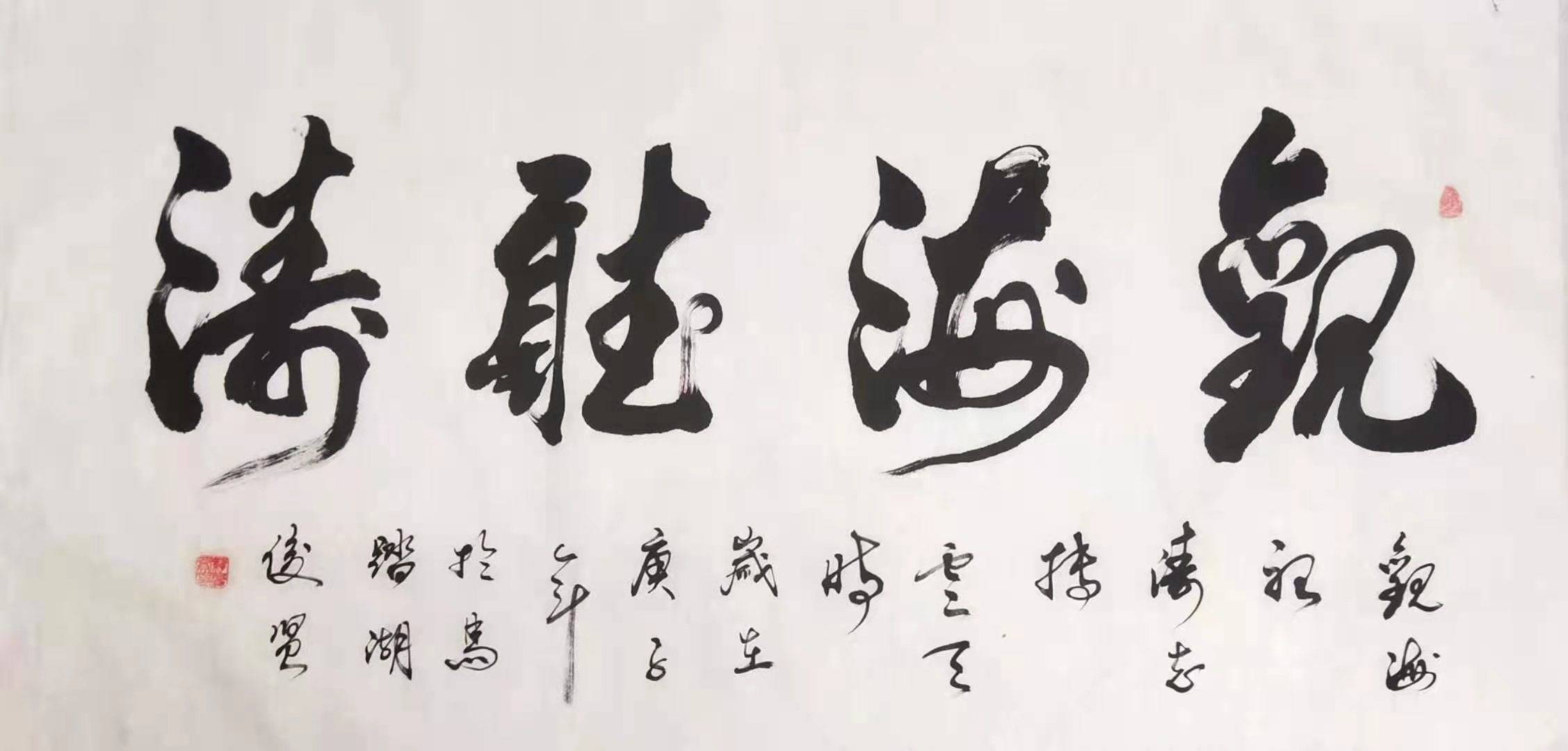 巩俊贤书法作品欣赏