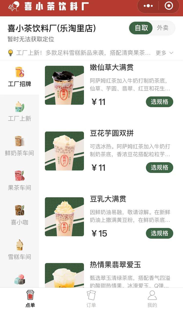 喜茶人均消费_中国人均水果消费支出(3)