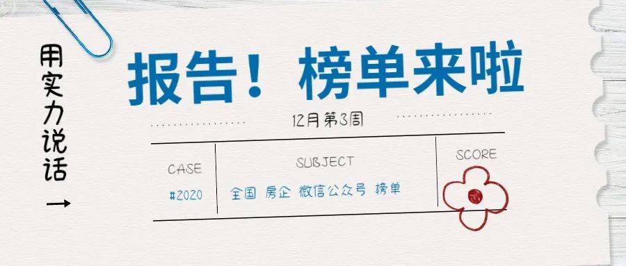 旭辉集团排名_旭辉集团