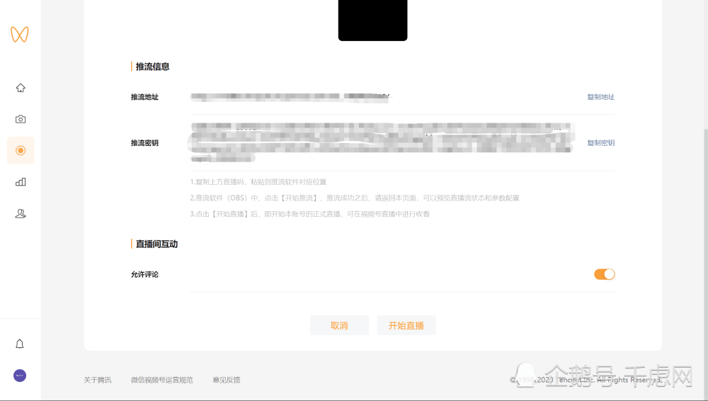 有望成为|腾讯微信视频号互助点赞开始内测 有望成为下匹黑马