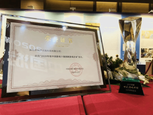 2020年中国游戏公司_多益网络入选2020中国互联网综合实力百强企业(2)