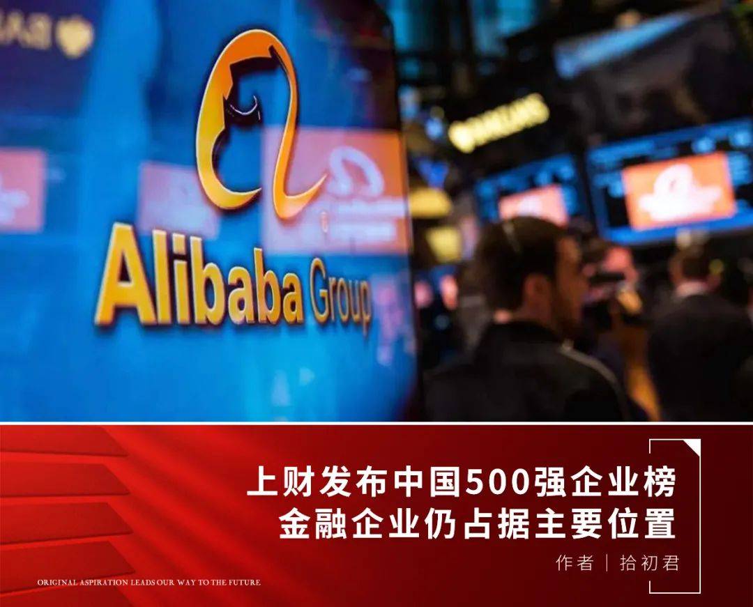 中国500强企业排名2_2020胡润世界500强榜单,中国51家企业上榜,排名第2