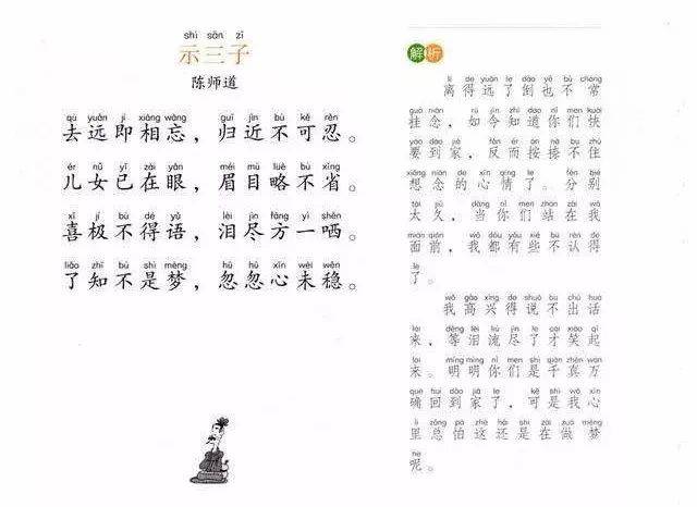 衣什么夜什么的成语_成语故事简笔画(3)