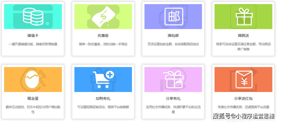 微信小程序销售商品 微信小程序销售商品